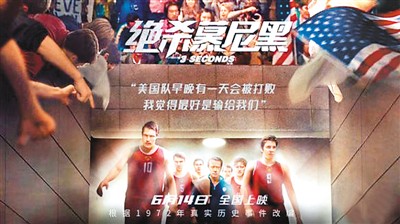 慕尼黑奥运会篮球决赛,一场公平的对决 慕尼黑奥运会篮球决赛,一场公平的对决